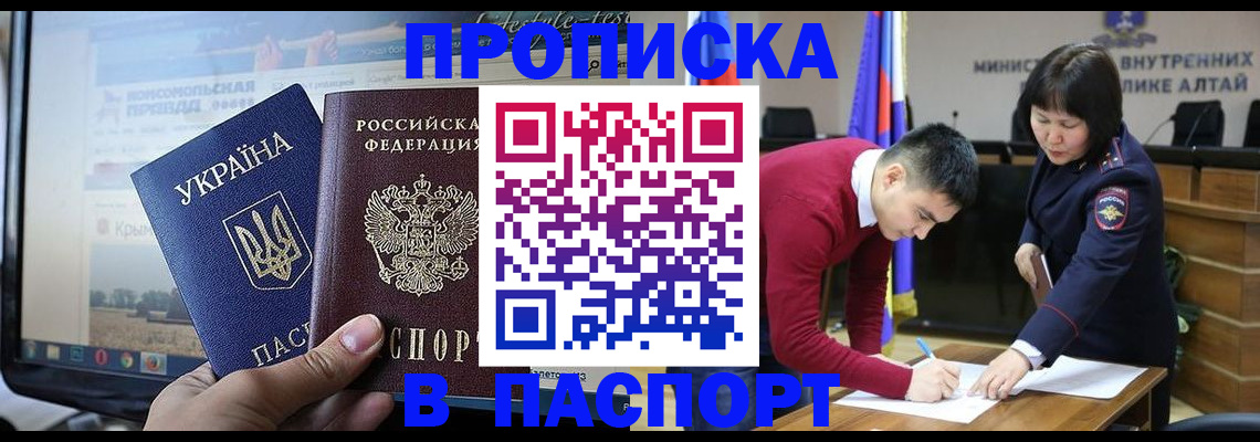 прописка иностранных граждан в Пермском крае