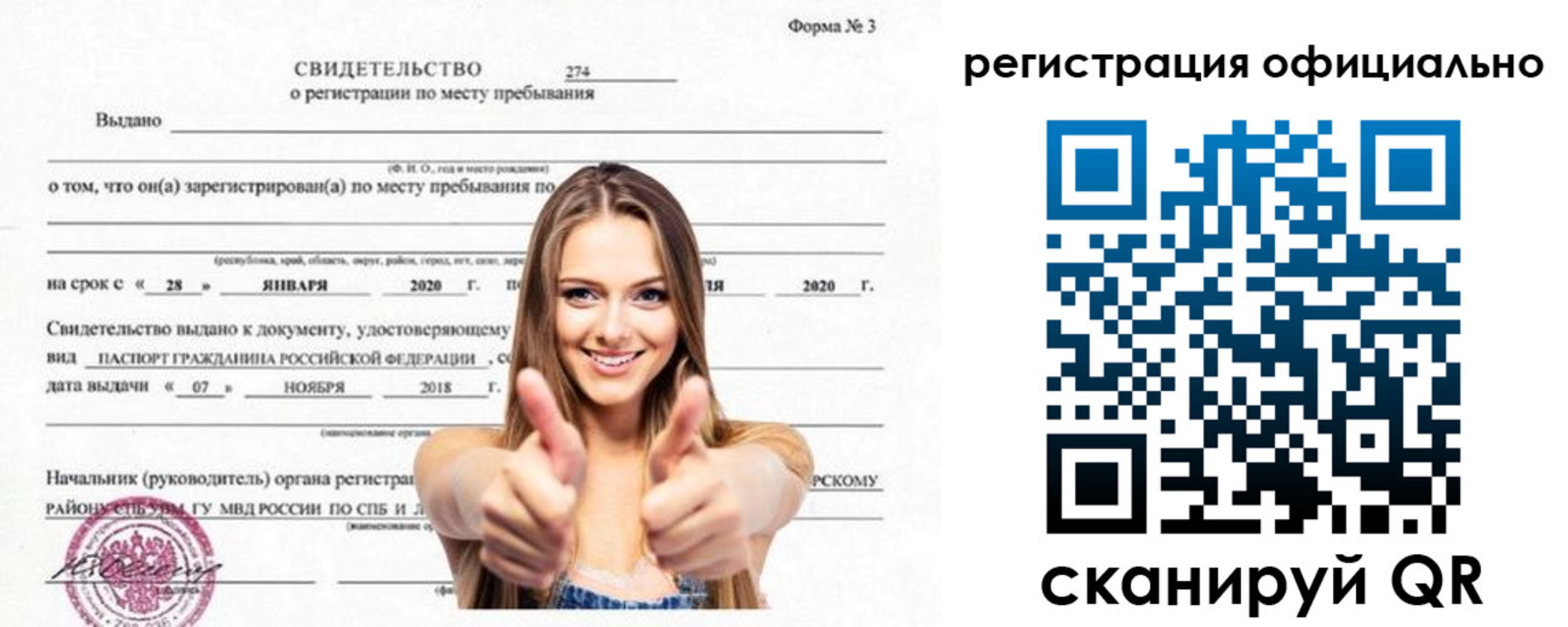 прописка поиск в Пермском крае