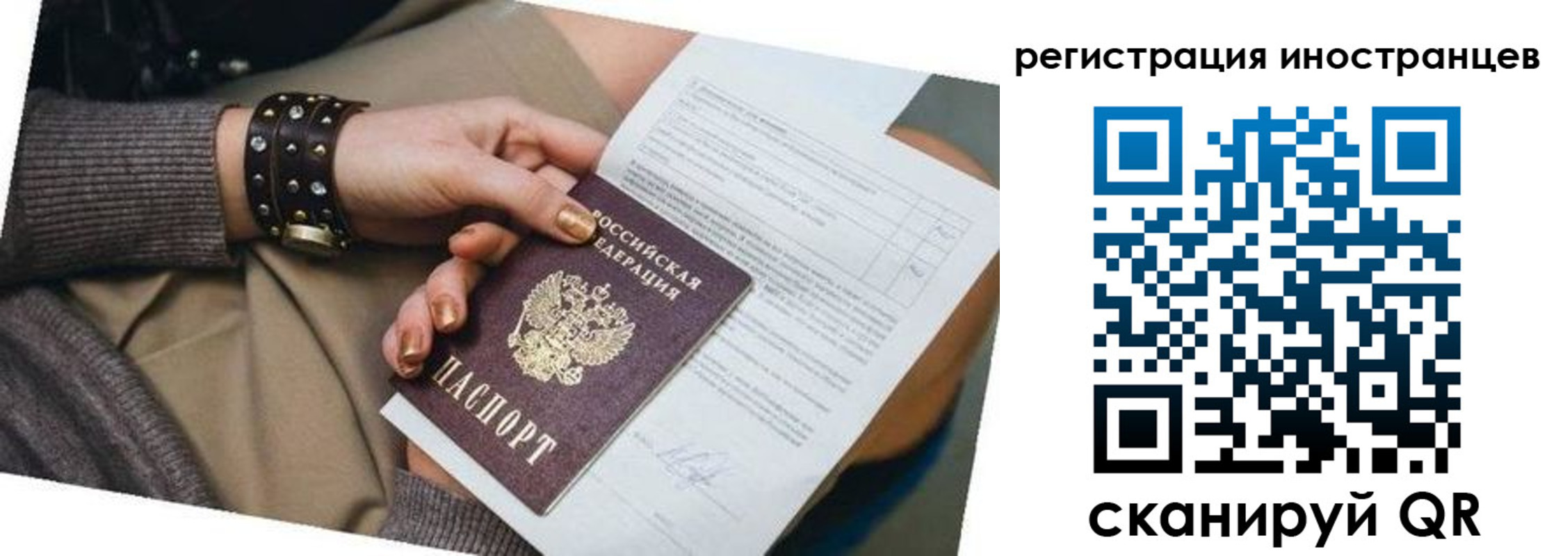 прописка паспорт в Пермском крае