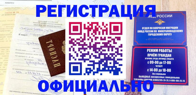 временная регистрация собственник в Пермском крае