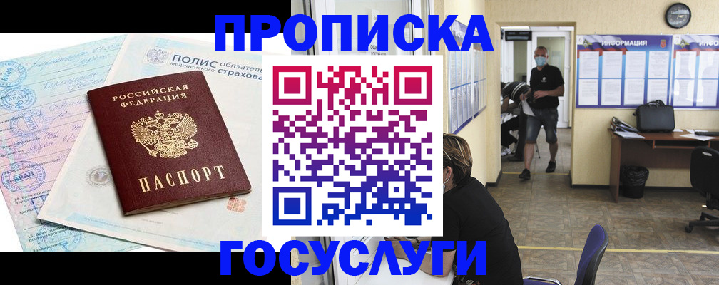 миграционный учет в Пермском крае