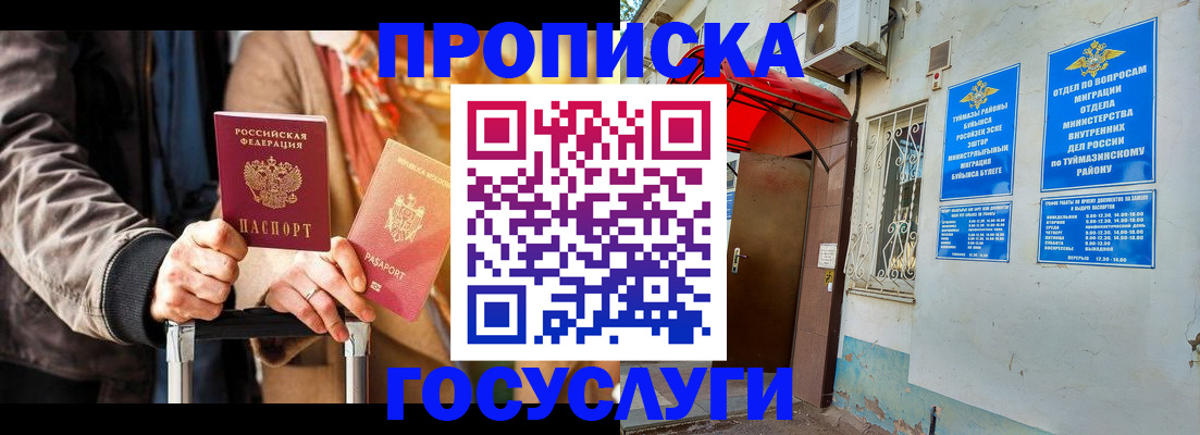 прописка гарантия в Пермском крае
