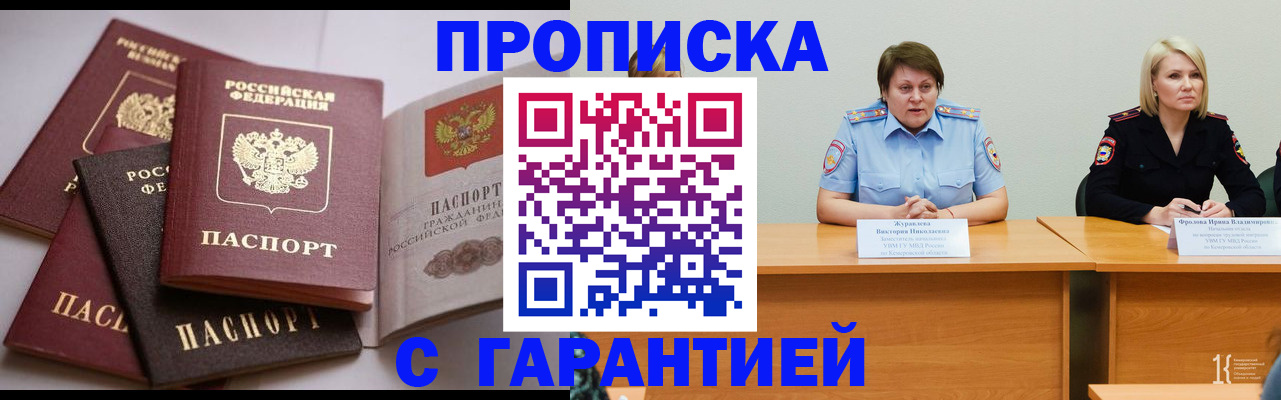прописка регистрация в Пермском крае