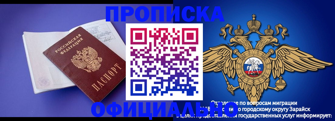 прописка в квартире в Пермском крае