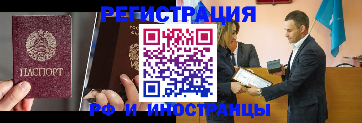 прописка для работы в Пермском крае