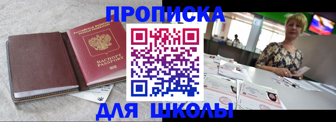 временная регистрация 2025 в Пермском крае